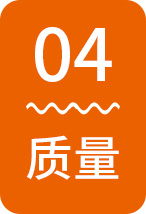 质量